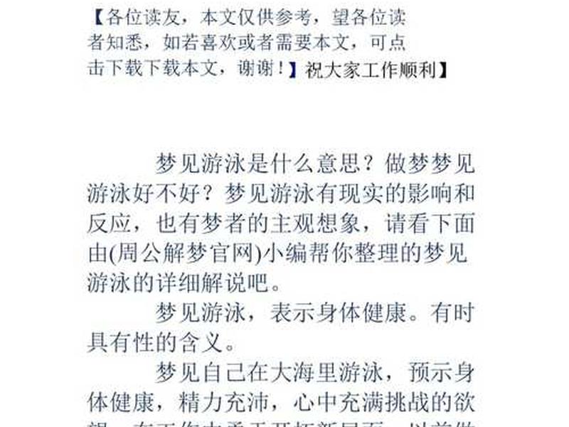 梦见涨大水是什么预兆女性,梦见涨大水是什么预兆女性解梦 梦见涨大水是什么预兆女性,梦见涨大水是什么预兆女性解梦