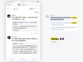 评论区设计；如何设计评论区互动规则