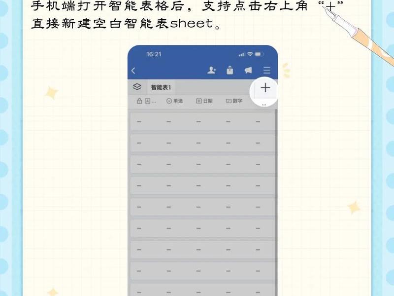 手机建表格怎么操作(手机建表格怎么操作的) 手机建表格怎么操作(手机建表格怎么操作的)