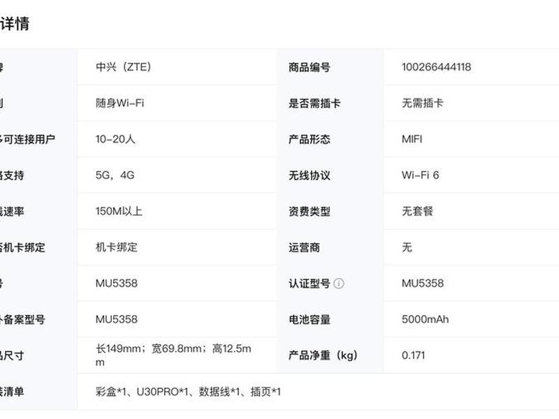 中兴u30网络调试教程、中兴u31网管使用教程总结 中兴u30网络调试教程、中兴u31网管使用教程总结