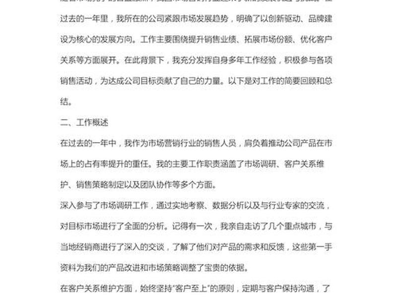 自主营销心得;自主营销心得怎么写 自主营销心得;自主营销心得怎么写