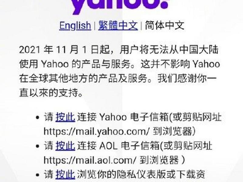 雅虎网站如何打开 - 雅虎网站如何打开网页 雅虎网站如何打开 - 雅虎网站如何打开网页