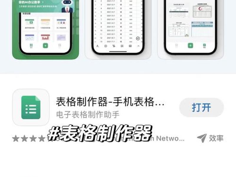 手机建表格怎么操作(手机建表格怎么操作的) 手机建表格怎么操作(手机建表格怎么操作的)