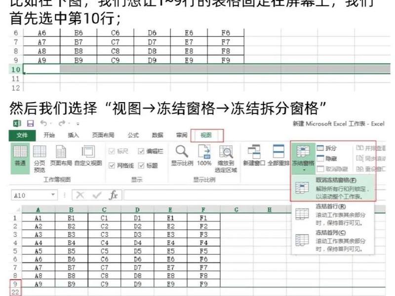 新手秒变大神Excel技巧,新手秒变大神excel技巧 新手秒变大神Excel技巧,新手秒变大神excel技巧