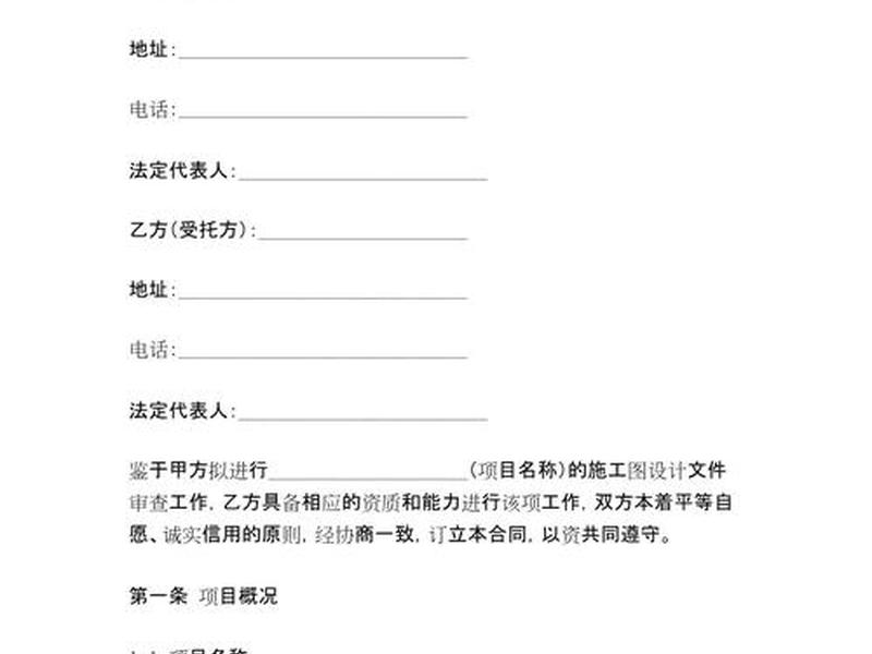 咸宁市建固建设工程施工图设计审查有限公司 咸宁市建固建设工程施工图设计审查有限公司怎么样 咸宁市建固建设工程施工图设计审查有限公司 咸宁市建固建设工程施工图设计审查有限公司怎么样