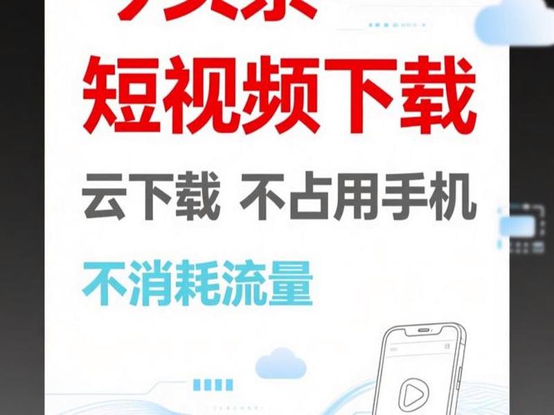 云速app下载安装(云速app下载安装官网) 云速app下载安装(云速app下载安装官网)