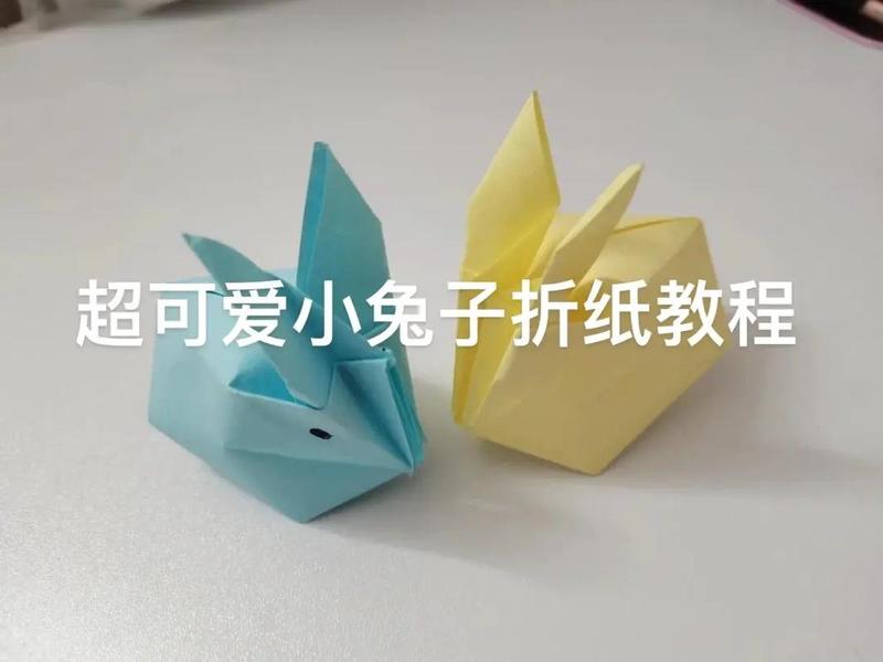 卯兔小制作(小兔子制作) 卯兔小制作(小兔子制作)