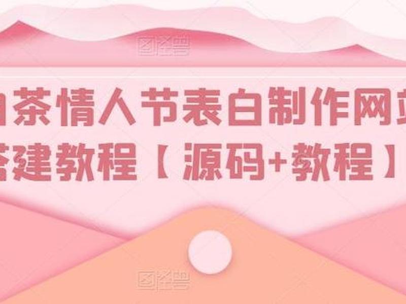 情侣网站搭建的详细步骤;情侣网站搭建的详细步骤是什么 情侣网站搭建的详细步骤;情侣网站搭建的详细步骤是什么