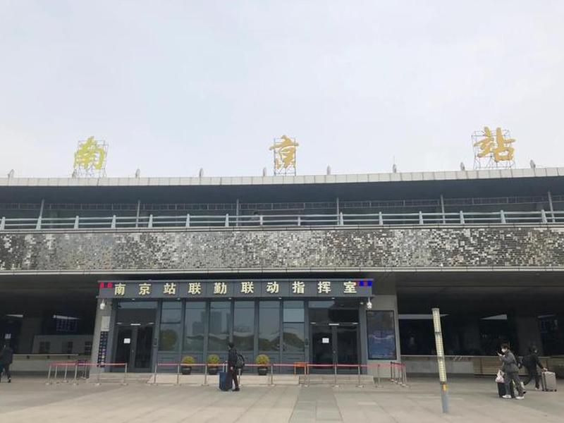 南京站联系方式 南京站的联系方式 南京站联系方式 南京站的联系方式