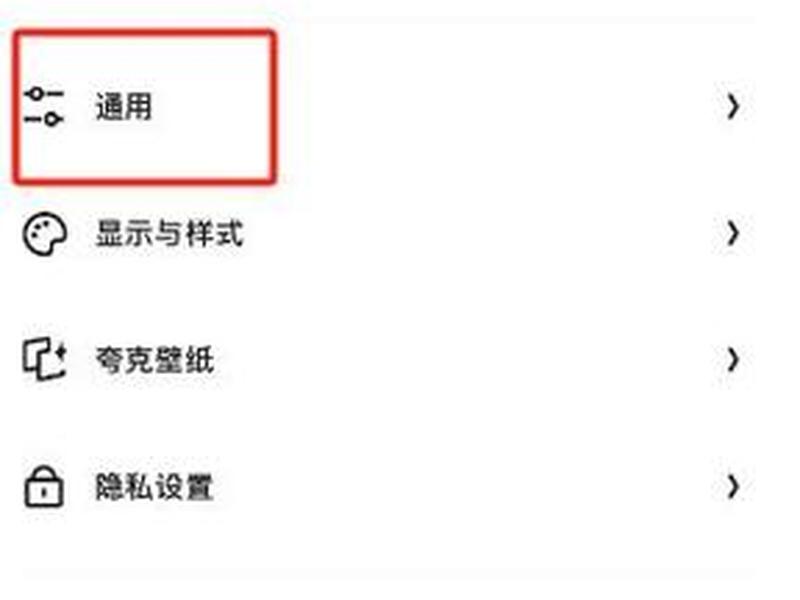 夸克自动转存,夸克自动转存怎么删除转存 夸克自动转存,夸克自动转存怎么删除转存