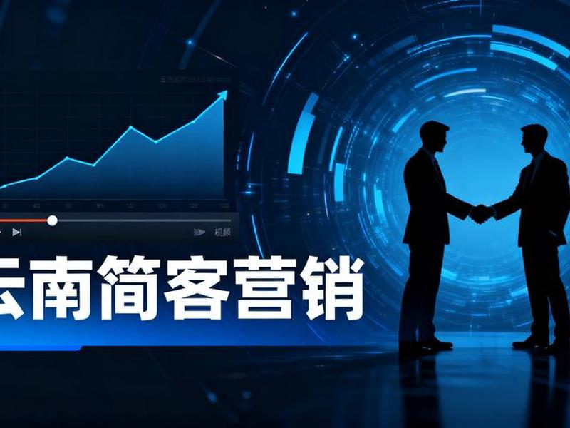 云南网络推广seo代理公司 云南网络推广seo代理公司有哪些 云南网络推广seo代理公司 云南网络推广seo代理公司有哪些