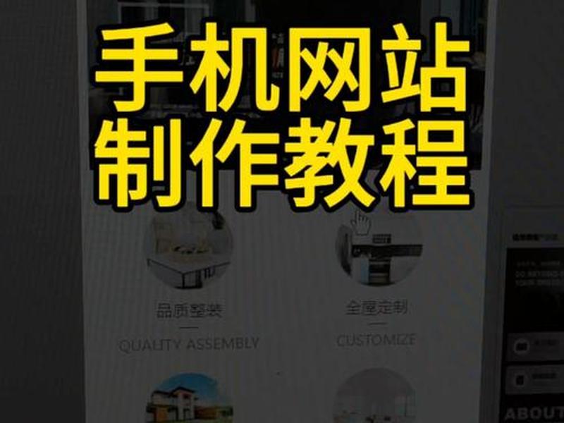 手机如何架设简易网站(手机如何架设简易网站教程) 手机如何架设简易网站(手机如何架设简易网站教程)