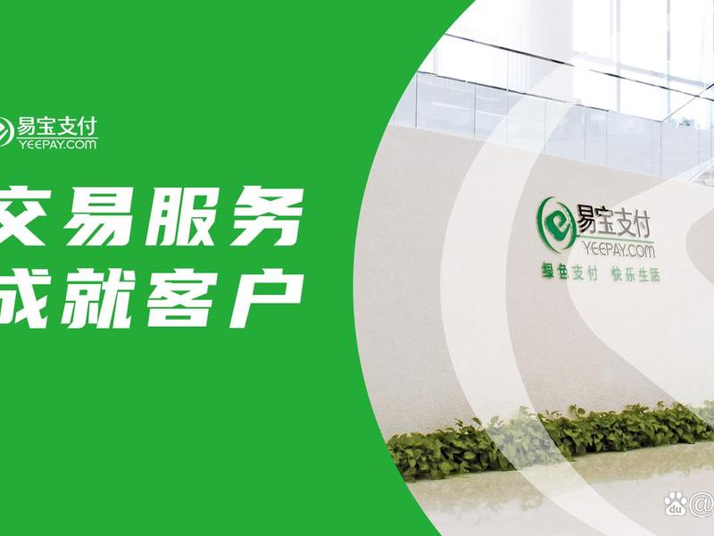 易宝商城、易宝阁商城 易宝商城、易宝阁商城