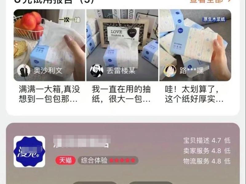 淘宝u选使用攻略 淘宝u先使用如何成功 淘宝u选使用攻略 淘宝u先使用如何成功