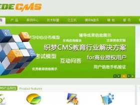 织梦建站视频教程、织梦dede建站教程视频