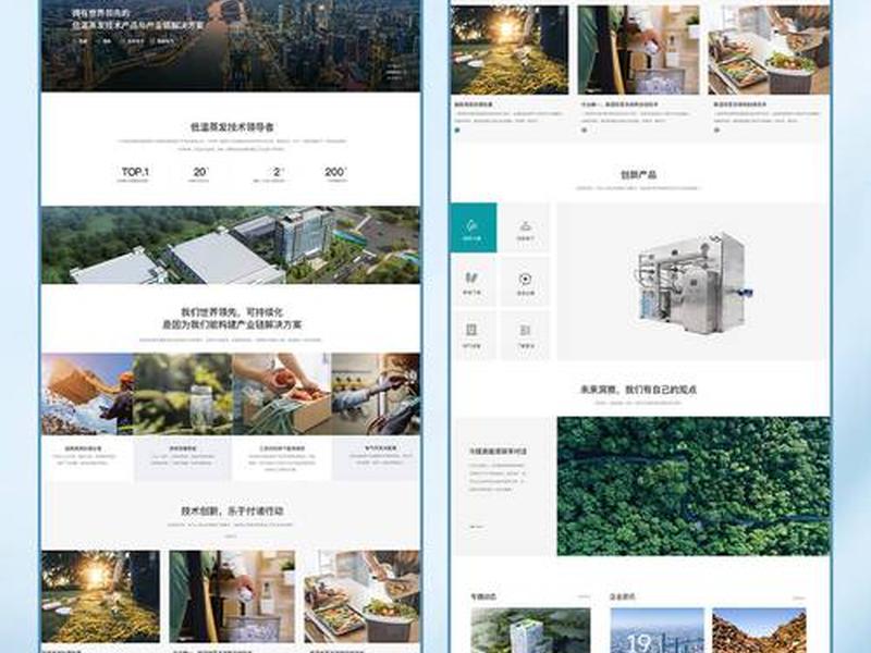 微企点建站案例参考、微企点建站平台 微企点建站案例参考、微企点建站平台