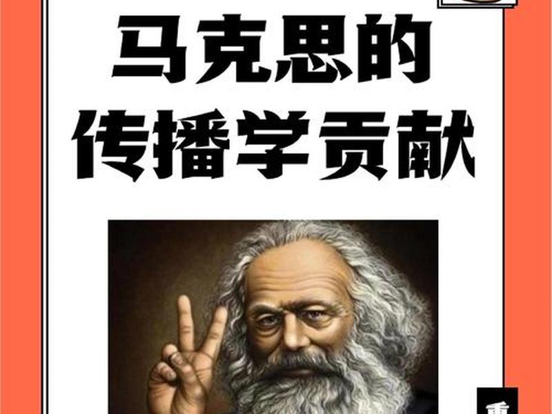 马克思简历；马克思简介150字
