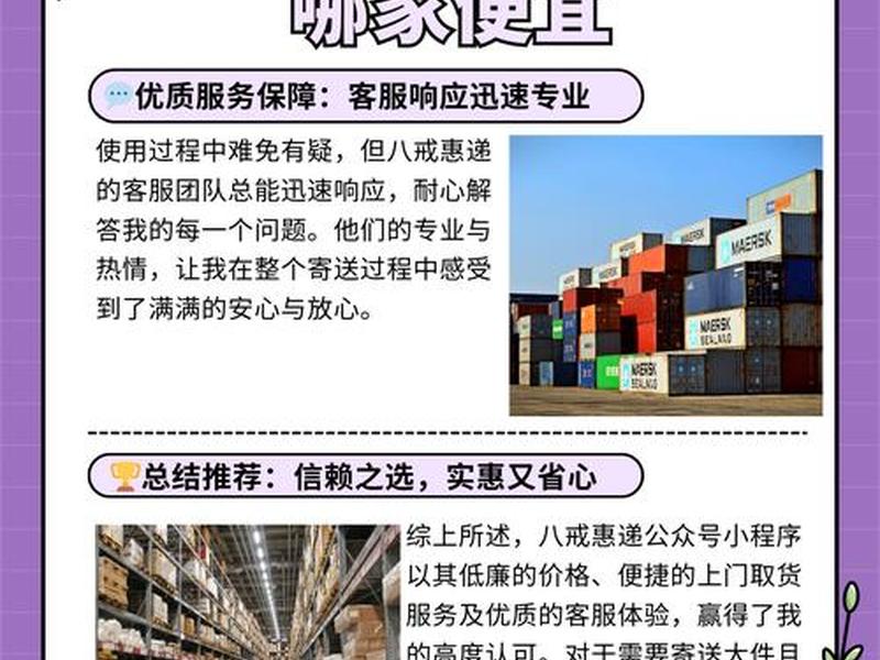 物流站点怎么做(物流站点怎么做营销) 物流站点怎么做(物流站点怎么做营销)