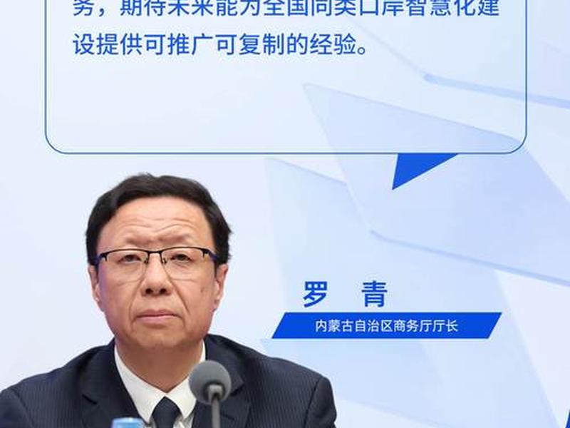 内蒙古外贸出口政策、内蒙古外贸出口政策规定 内蒙古外贸出口政策、内蒙古外贸出口政策规定