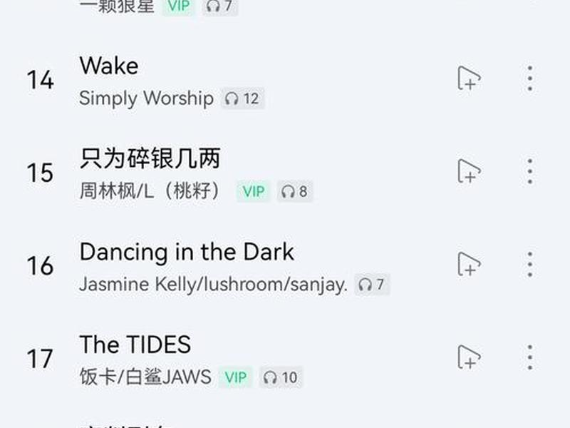 全网vip歌曲解析;全网vip歌曲解析在线听 全网vip歌曲解析;全网vip歌曲解析在线听