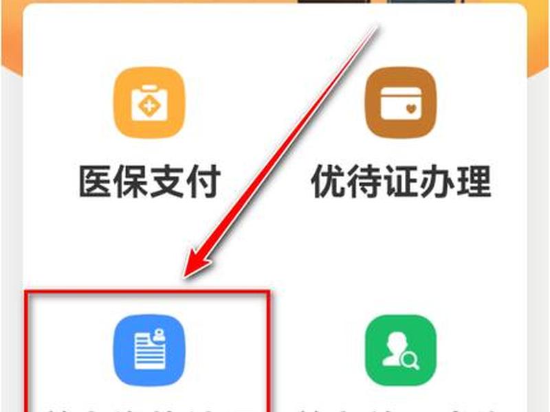 山东app下载(山东app下载人社保app) 山东app下载(山东app下载人社保app)