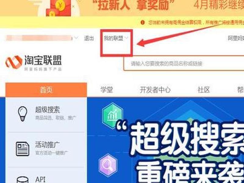 淘宝联盟怎么做推广;淘宝联盟怎么做推广的 淘宝联盟怎么做推广;淘宝联盟怎么做推广的
