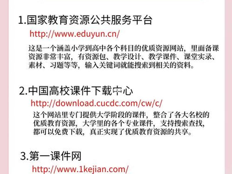 网站的课程资源怎么下载,网站的课程资源怎么下载到手机 网站的课程资源怎么下载,网站的课程资源怎么下载到手机