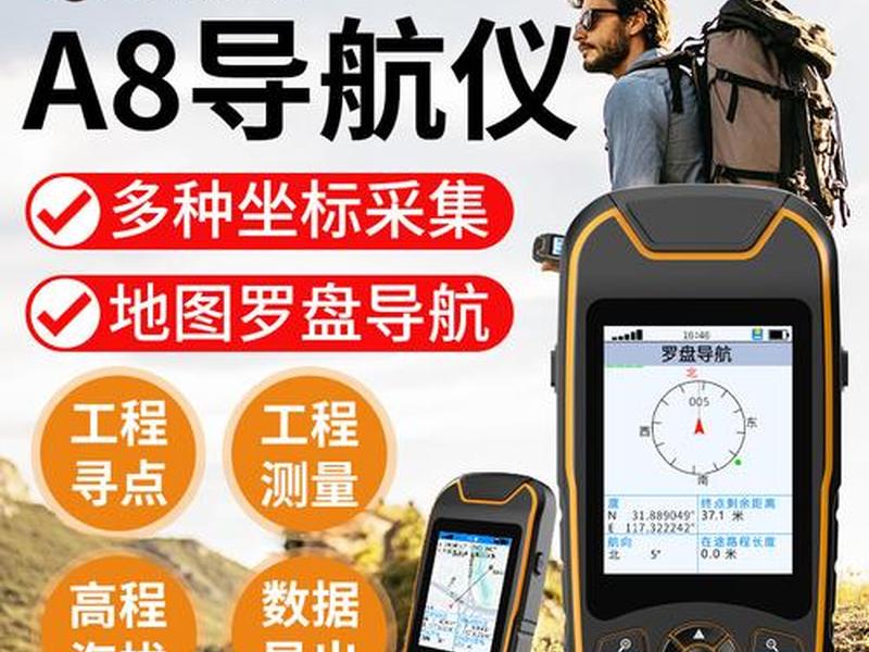 手持gps 一般用什么坐标 手持gps 一般用什么坐标表示