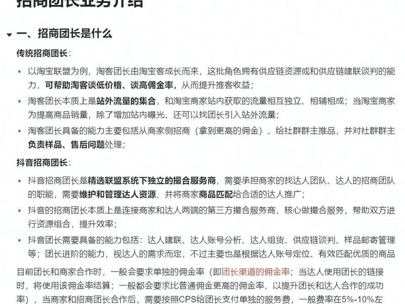 淘宝客招商系统 - 淘宝客招商是什么意思