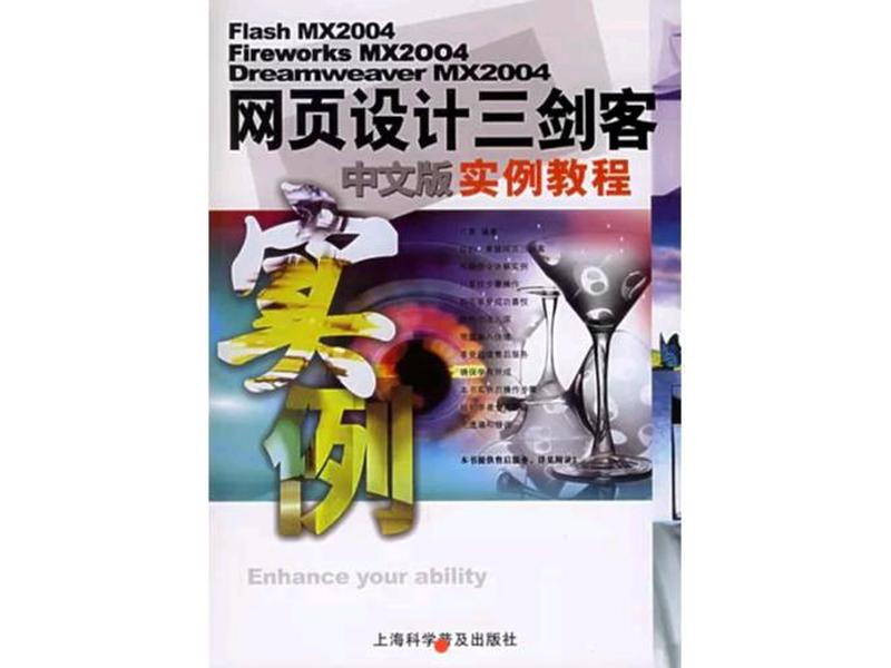 什么是网页三剑客；网页的三剑客分别是什么