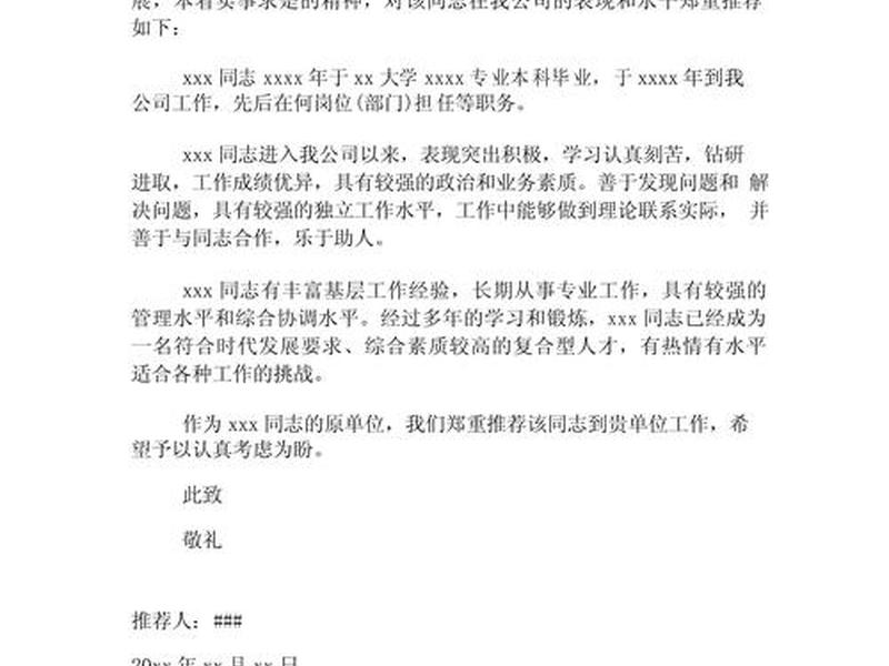 外贸建站公司推荐(外贸建站公司推荐信怎么写) 外贸建站公司推荐(外贸建站公司推荐信怎么写)