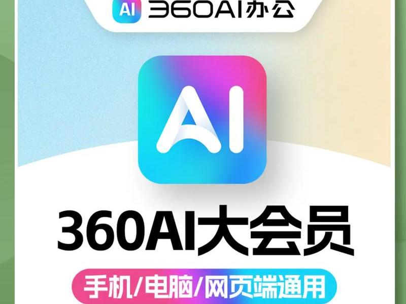 360推广靠谱 - 360推广有用吗 360推广靠谱 - 360推广有用吗