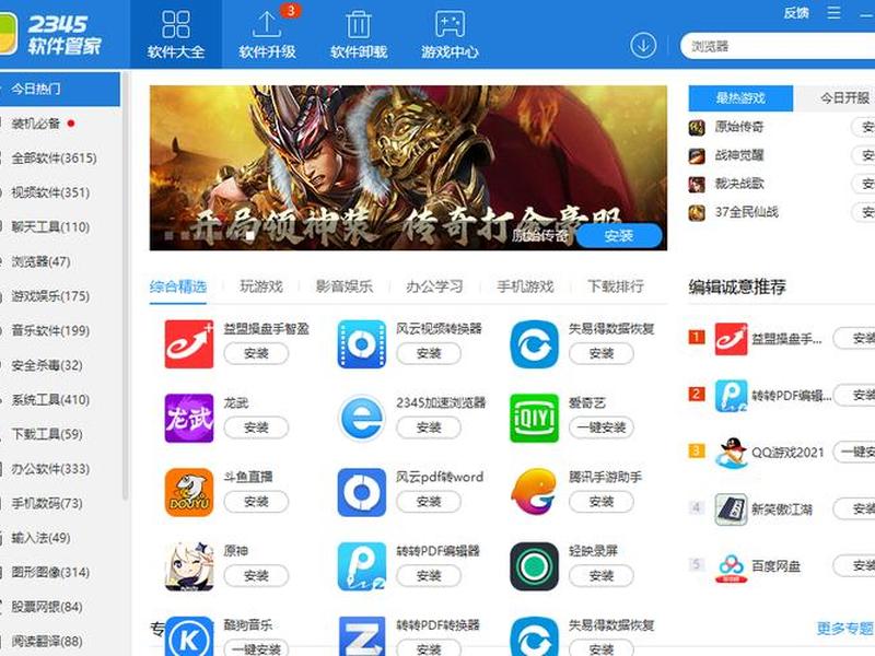 2345的网址大全电脑版怎么打开;2345的网址大全电脑版怎么打开的 2345的网址大全电脑版怎么打开;2345的网址大全电脑版怎么打开的