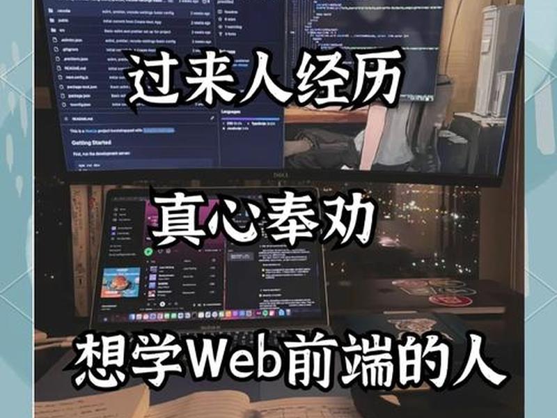 web前端培训出来好找工作吗(培训web前端后好找工作吗) web前端培训出来好找工作吗(培训web前端后好找工作吗)