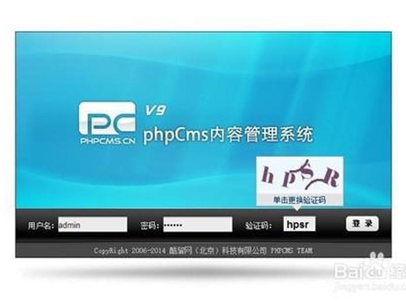 phpcms管理系统怎么分享 - phpcms怎么用