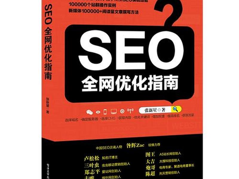 google seo实战教程,做好google seo的技巧 google seo实战教程,做好google seo的技巧