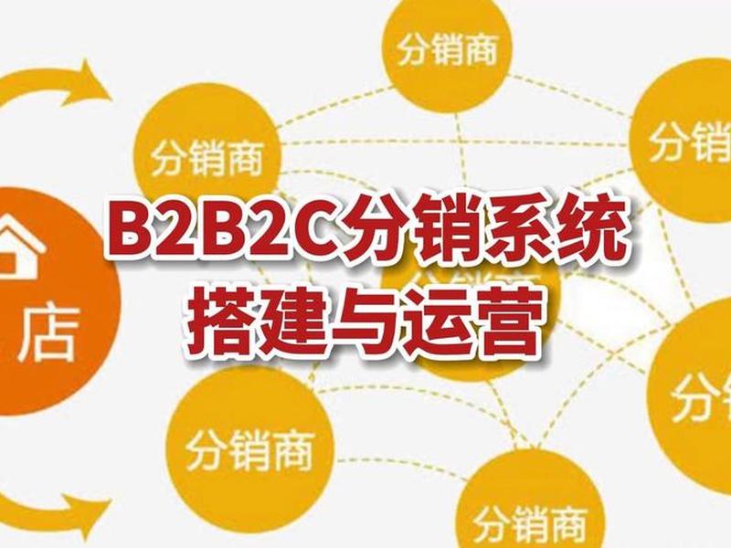 B2C电商平台搭建(b2c电商平台搭建方案) B2C电商平台搭建(b2c电商平台搭建方案)