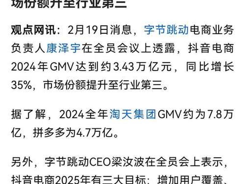2024电商排名第一名是谁；电商总榜第一名