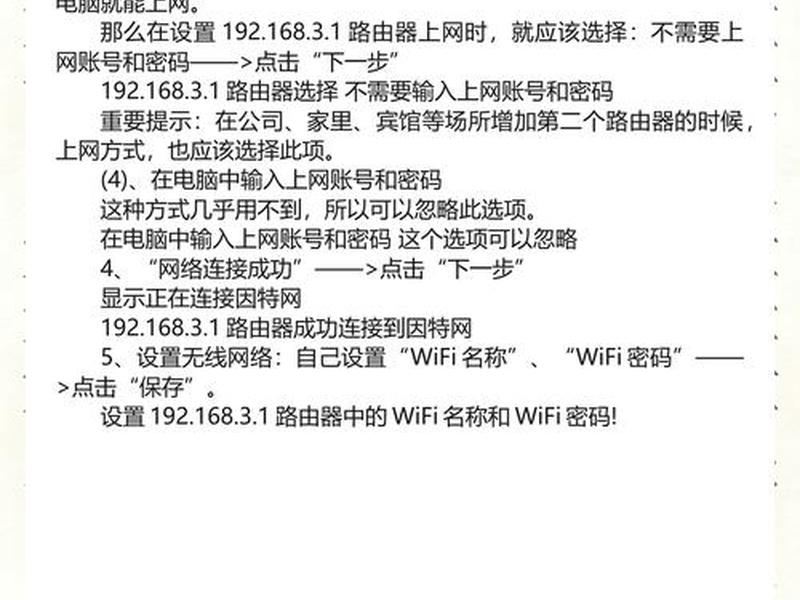 192.168.3.1电脑版登录 - 192.168.3.1电脑版登录网址 192.168.3.1电脑版登录 - 192.168.3.1电脑版登录网址