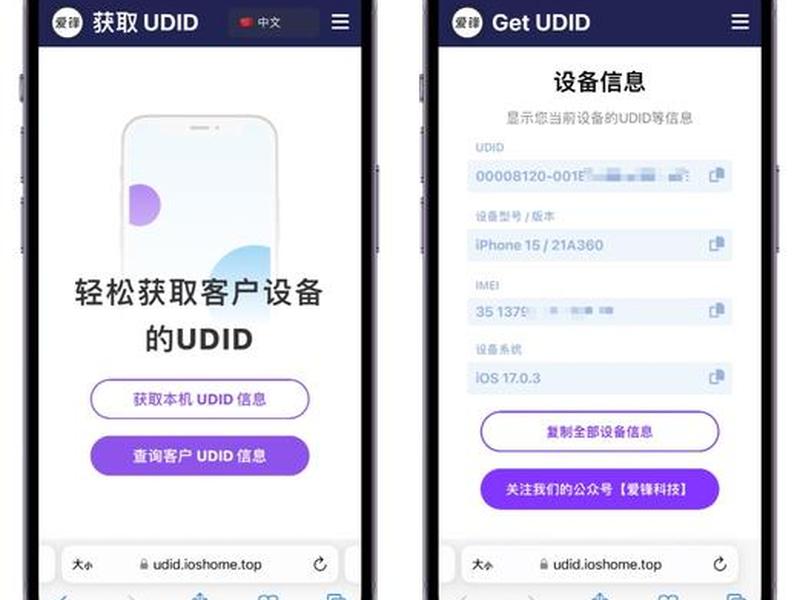 udid定制软件可以用多久；udid定制软件教程