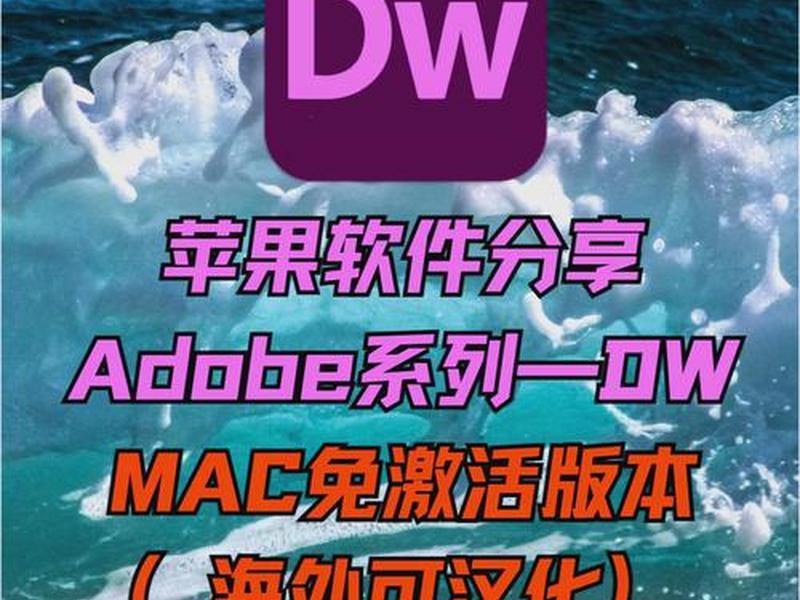 dw软件怎么安装、怎样安装dw软件 dw软件怎么安装、怎样安装dw软件