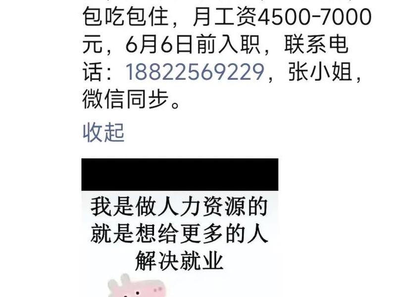60岁招聘，60岁招聘最新信息