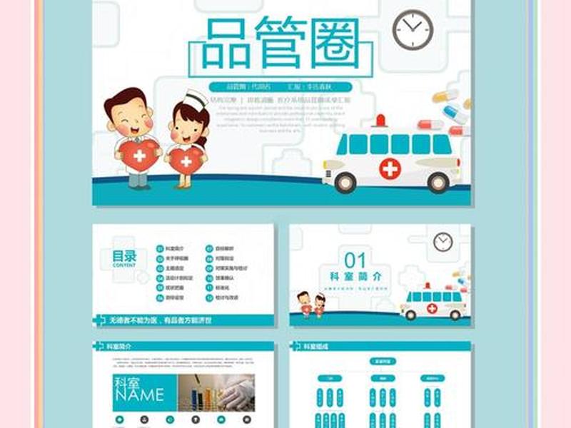 qcppt模板下载、qcppt模板免费下载 qcppt模板下载、qcppt模板免费下载