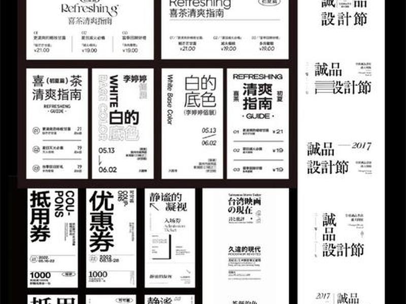 20字文字排版设计;20字文字排版设计怎么做 20字文字排版设计;20字文字排版设计怎么做