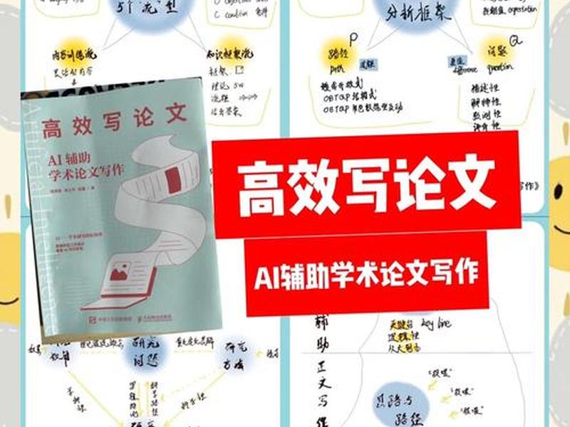 ai论文排版 ai论文图片排版教程