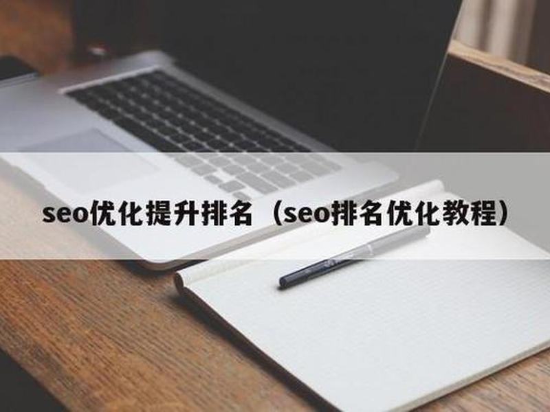 seo排行,seo排行榜最厉害三个指标 seo排行,seo排行榜最厉害三个指标