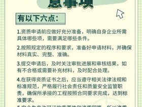 2023年建筑资质办理最新政策、2023年建筑资质办理最新政策是什么