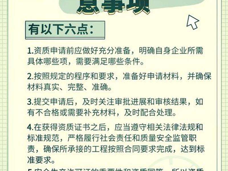 2023年建筑资质办理最新政策、2023年建筑资质办理最新政策是什么 2023年建筑资质办理最新政策、2023年建筑资质办理最新政策是什么