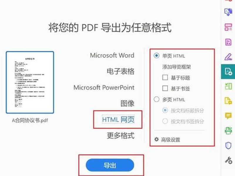 html如何做成一个网页;html如何做成一个网页文件 html如何做成一个网页;html如何做成一个网页文件