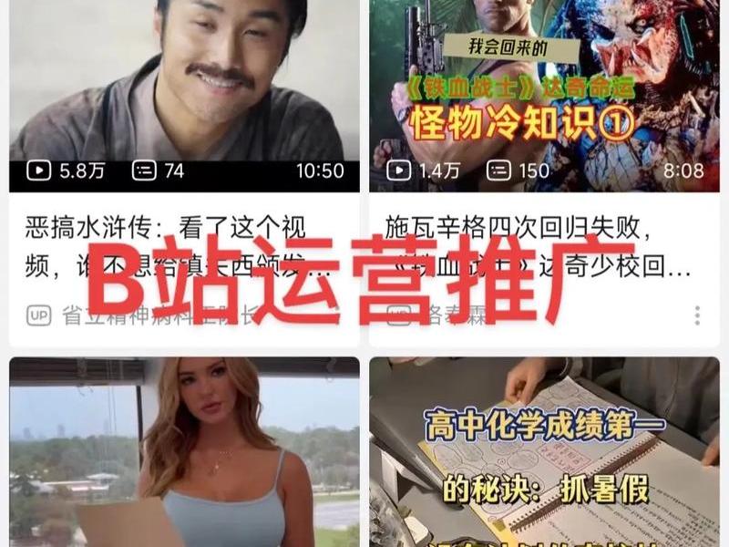 b站的推广平台叫什么 - b站的推广平台叫什么名字 b站的推广平台叫什么 - b站的推广平台叫什么名字